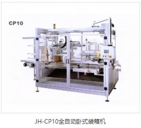 全自動裝箱機價格