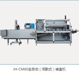 全自動裝盒機價格