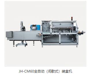 全自動(dòng)裝盒機(jī)批發(fā)