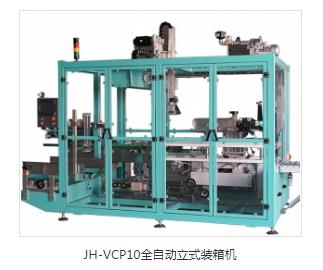 全自動裝盒機型號